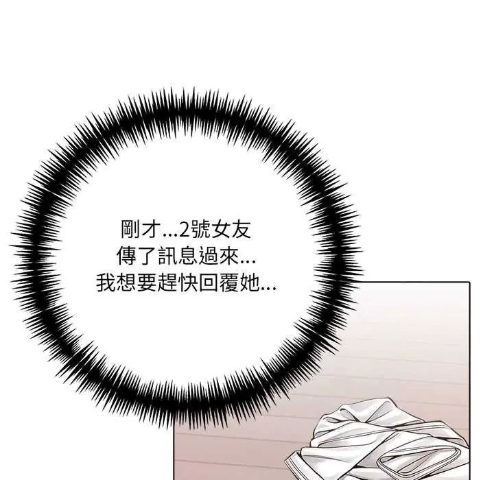 渣男生存守則第9話