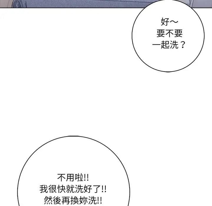 渣男生存守则第9話