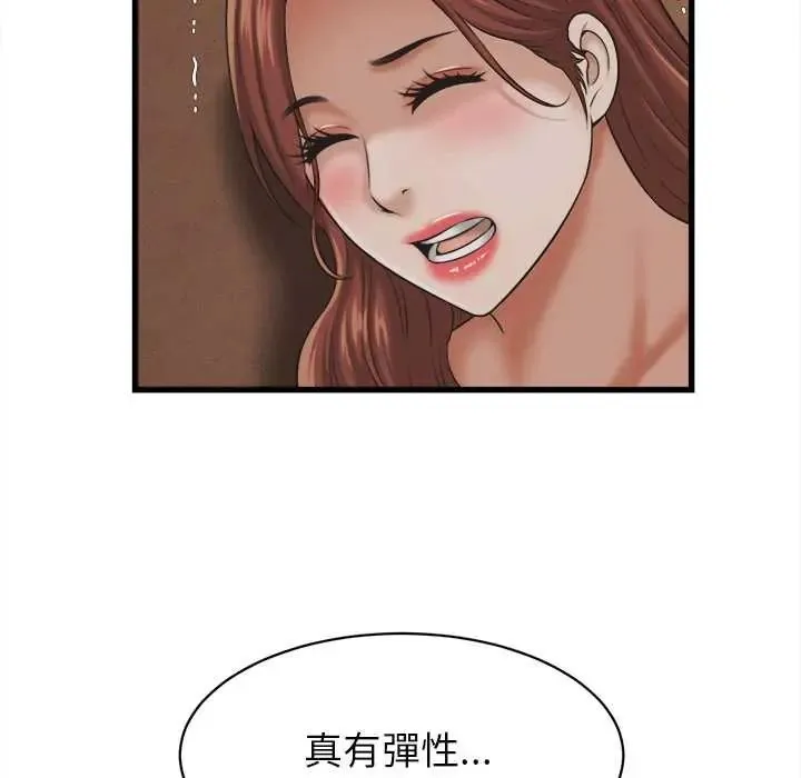 她們的夜晚屬於我第57話