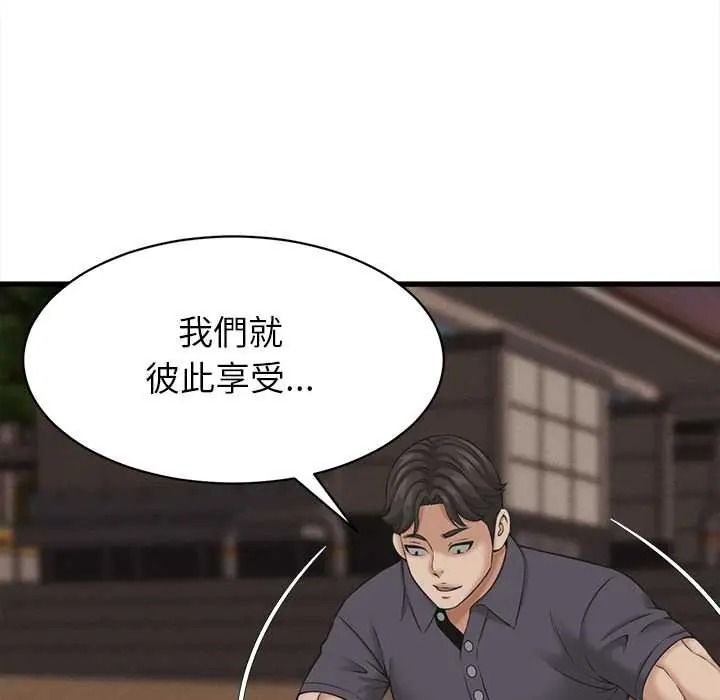 她们的夜晚属于我第57話