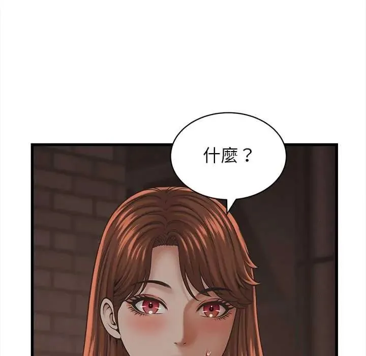她們的夜晚屬於我第57話