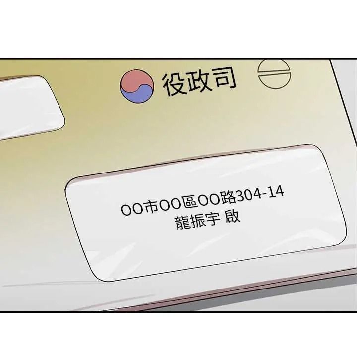 公主殿下要收种子啦！第48話