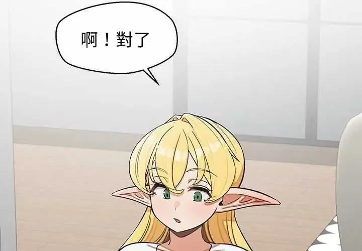 公主殿下要收種子啦！第48話