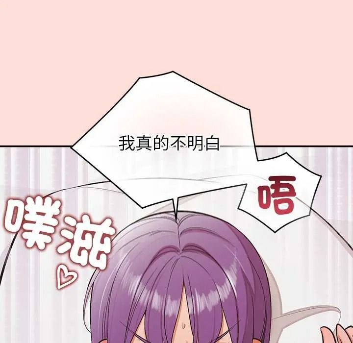 公主殿下要收种子啦！第48話