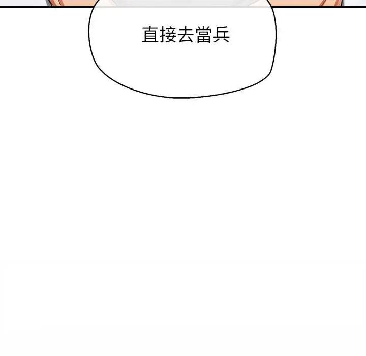 公主殿下要收种子啦！第48話