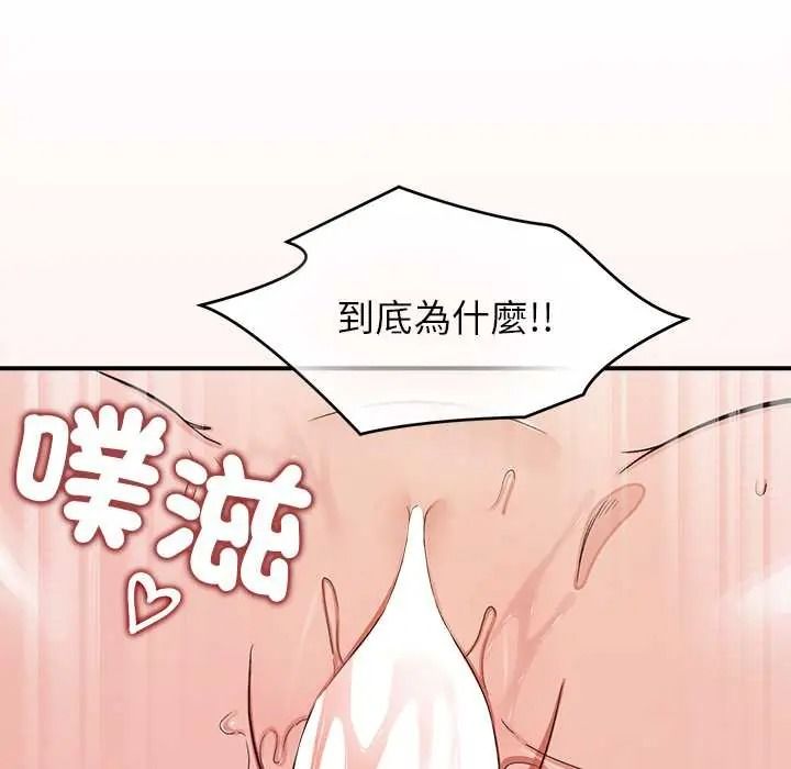 公主殿下要收种子啦！第48話