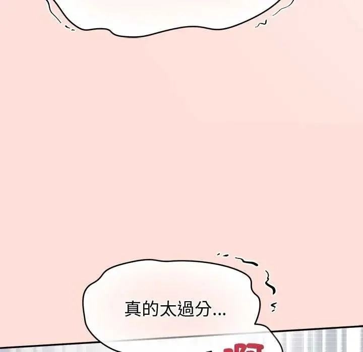 公主殿下要收種子啦！第48話
