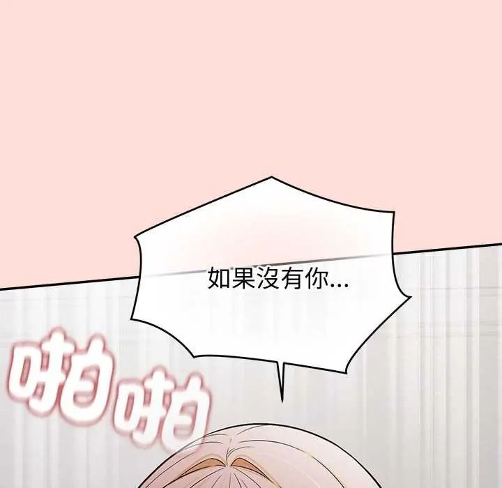 公主殿下要收種子啦!第48話