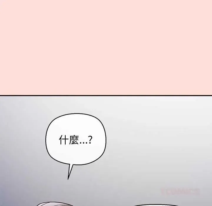 公主殿下要收種子啦！第48話