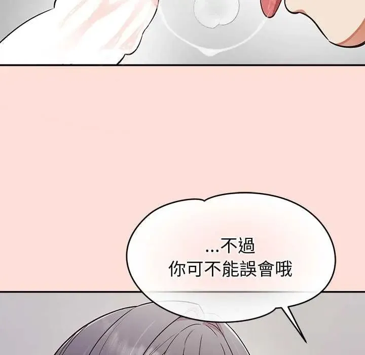 公主殿下要收種子啦！第48話