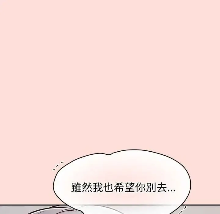 公主殿下要收種子啦！第48話