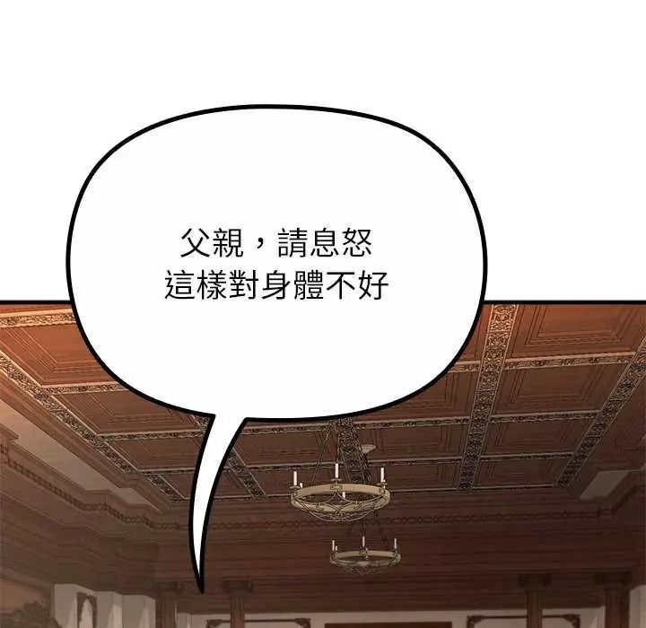 迷雾深处的诱惑第38話
