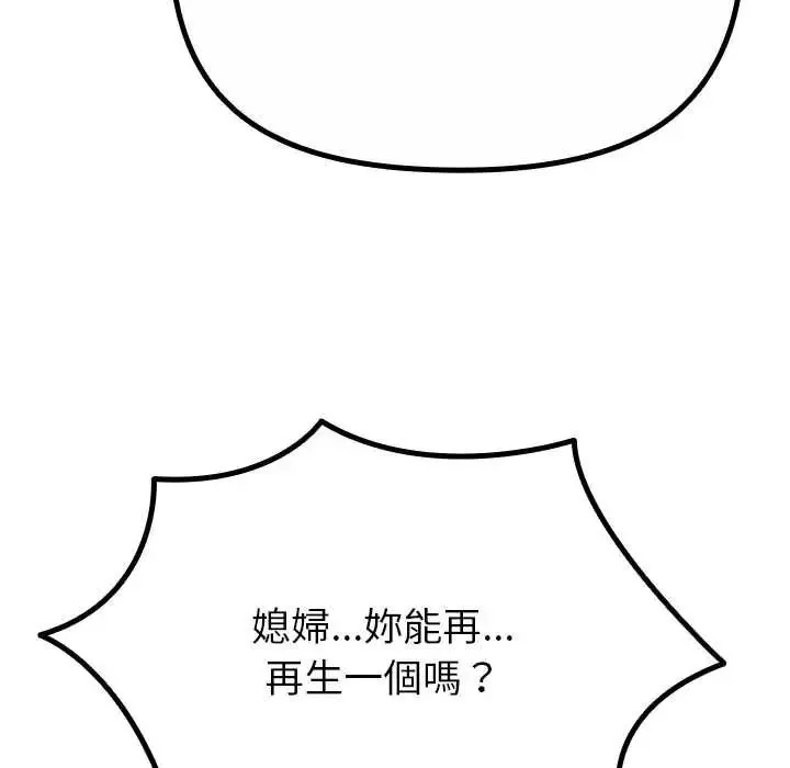 迷霧深處的誘惑第38話