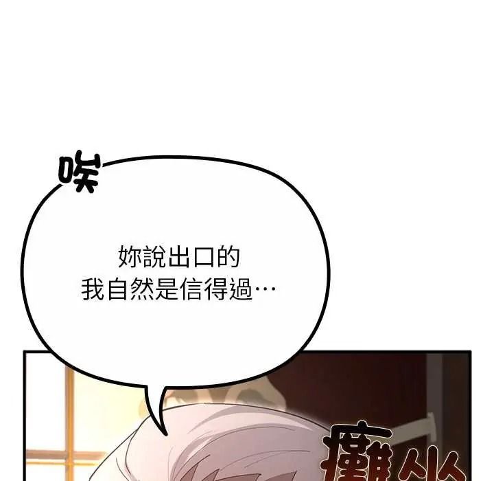迷雾深处的诱惑第38話