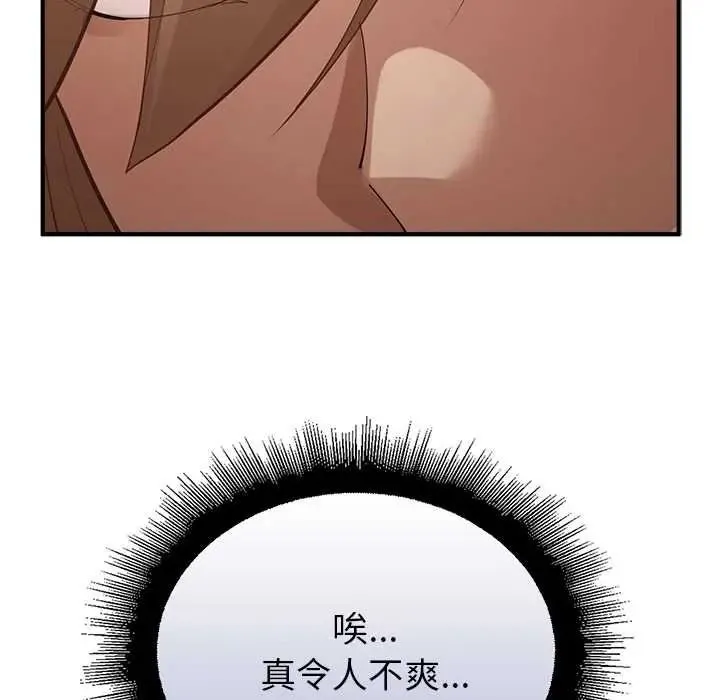 迷霧深處的誘惑第38話