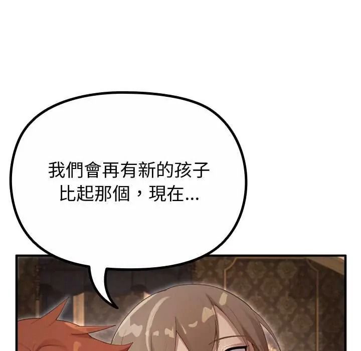 迷雾深处的诱惑第38話