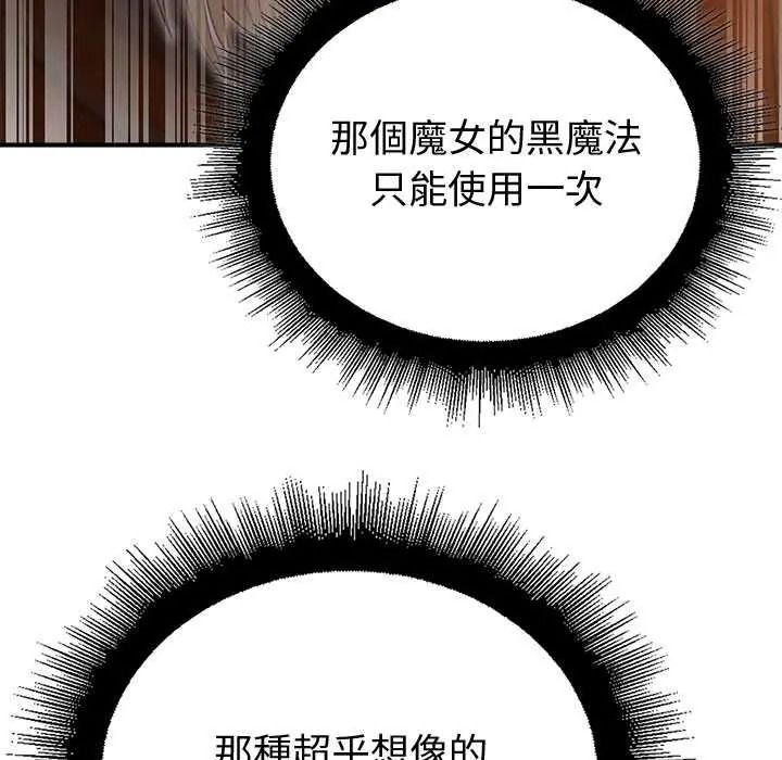迷雾深处的诱惑第38話