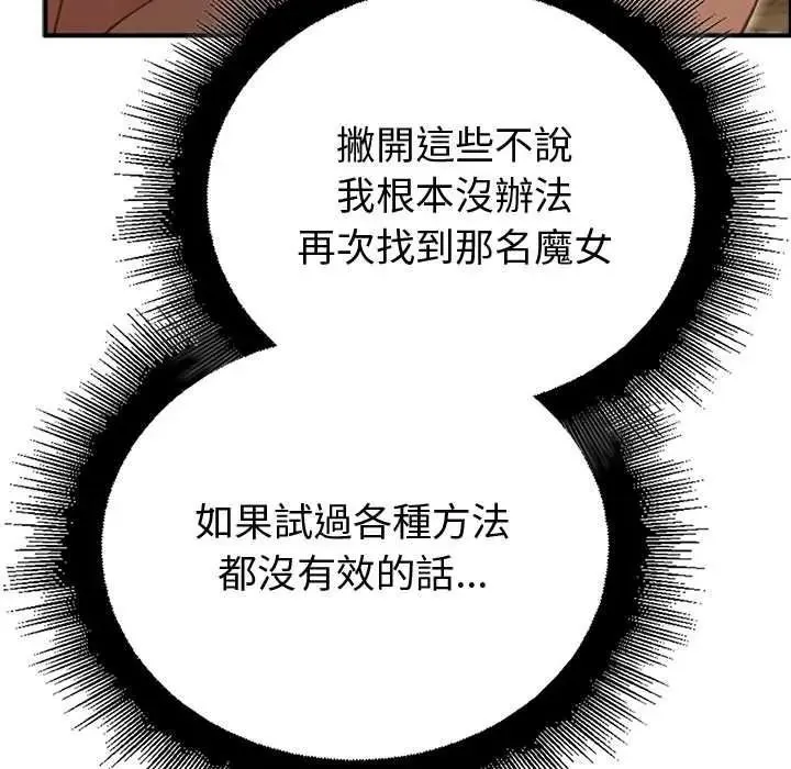 迷霧深處的誘惑第38話