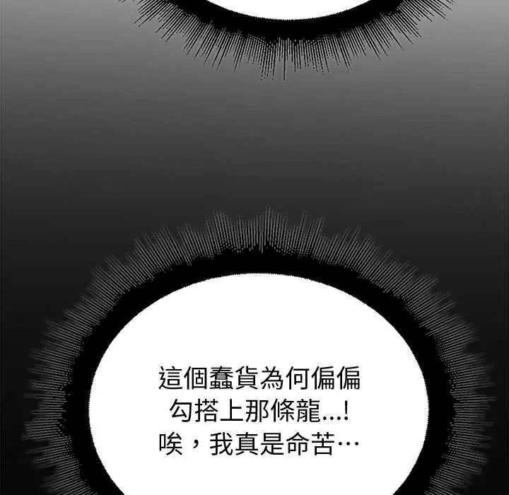 迷雾深处的诱惑第38話