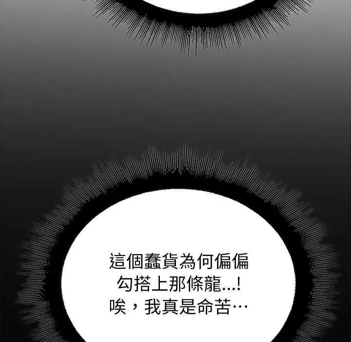 迷霧深處的誘惑第38話