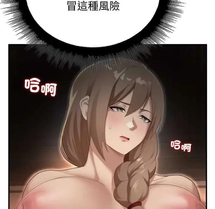 迷霧深處的誘惑第38話
