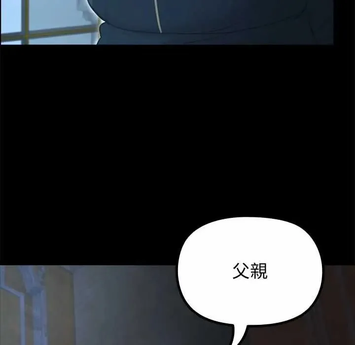 迷霧深處的誘惑第38話