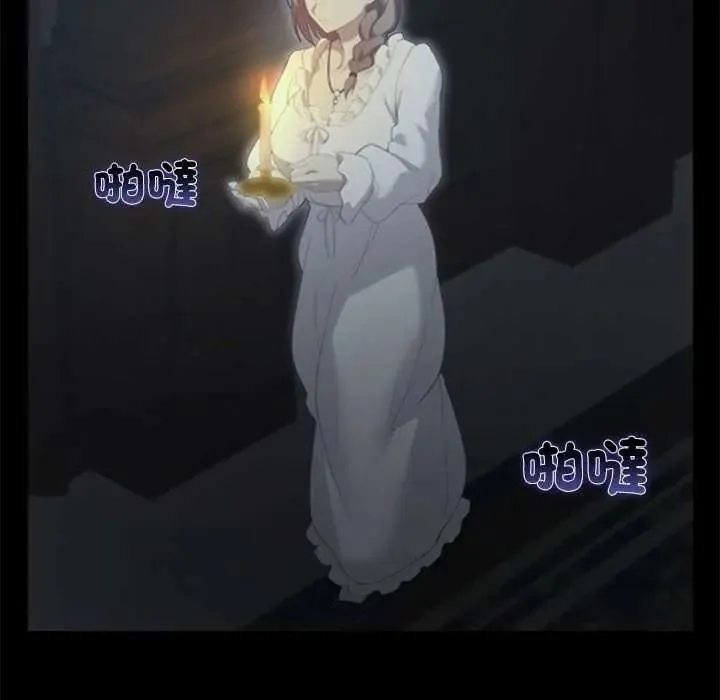 迷霧深處的誘惑第38話