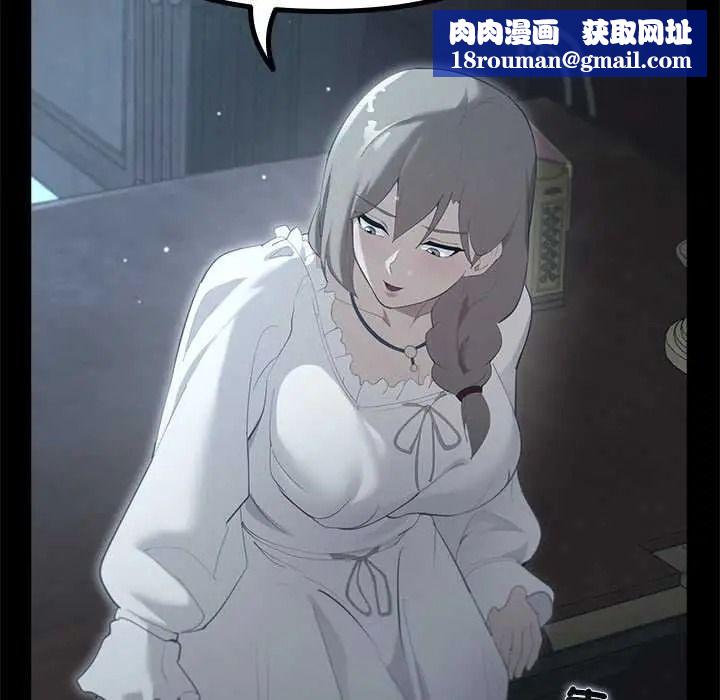 迷雾深处的诱惑第38話