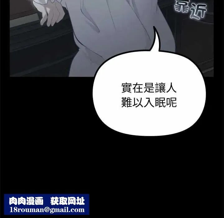 迷霧深處的誘惑第38話