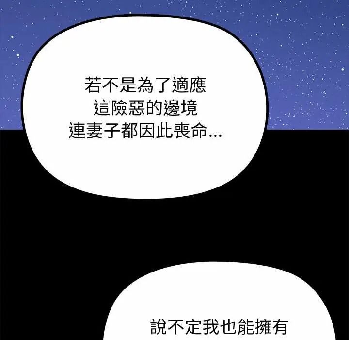 迷雾深处的诱惑第38話