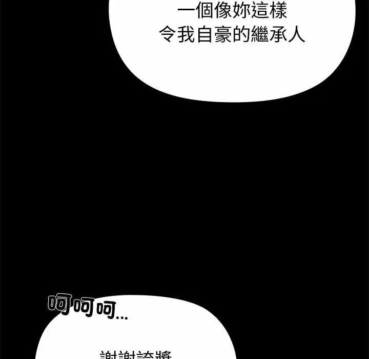 迷雾深处的诱惑第38話