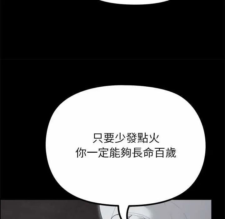 迷雾深处的诱惑第38話