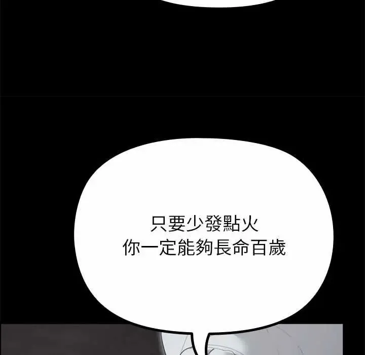 迷霧深處的誘惑第38話