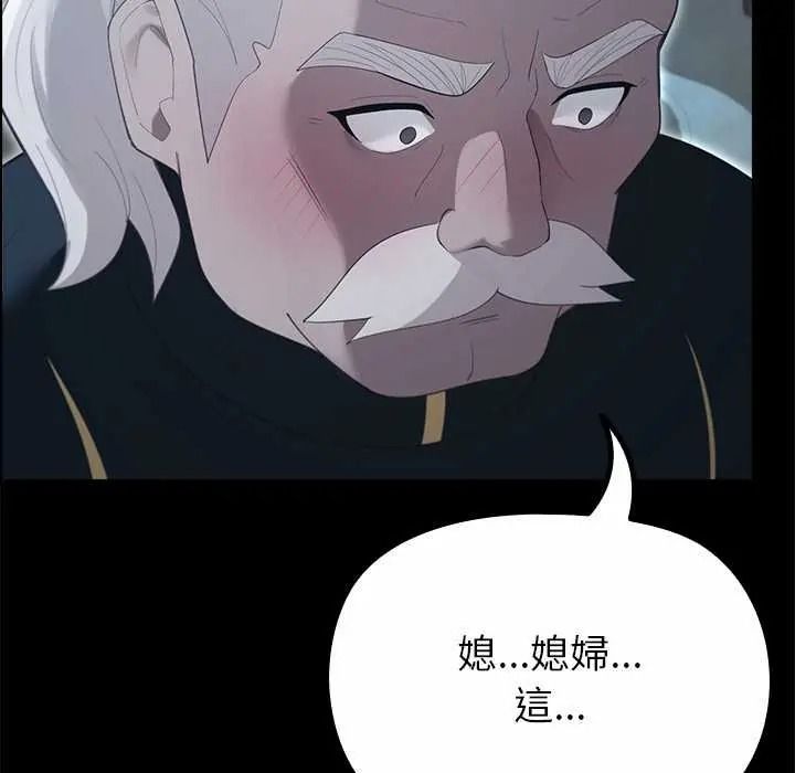 迷雾深处的诱惑第38話
