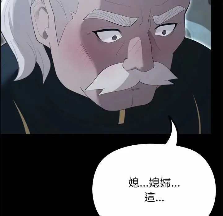 迷霧深處的誘惑第38話