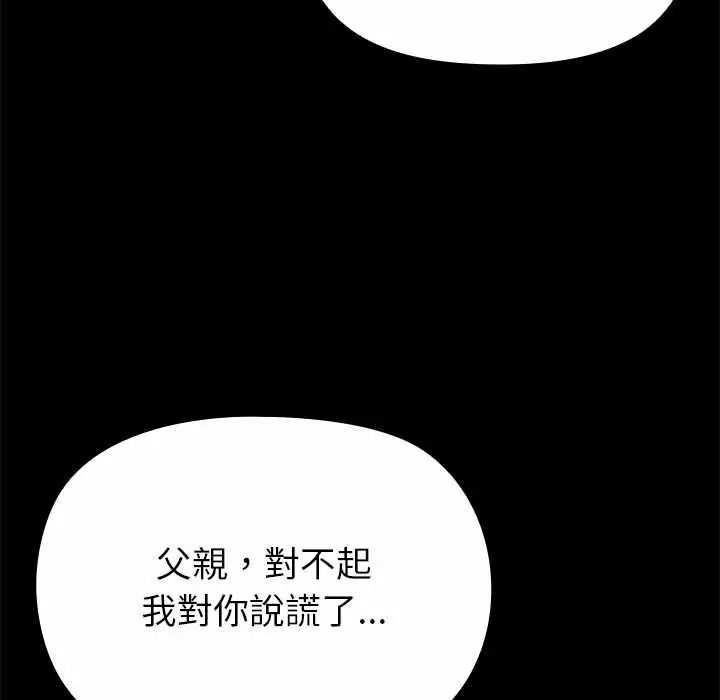 迷雾深处的诱惑第38話