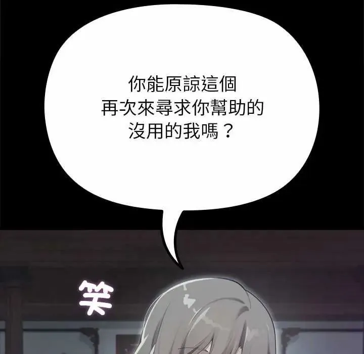 迷霧深處的誘惑第38話