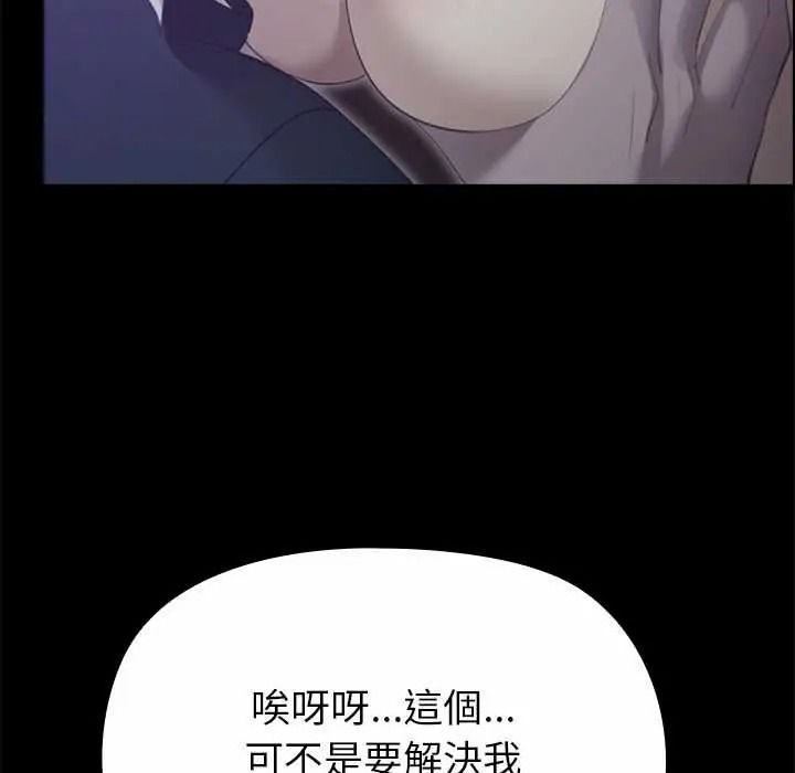 迷雾深处的诱惑第38話