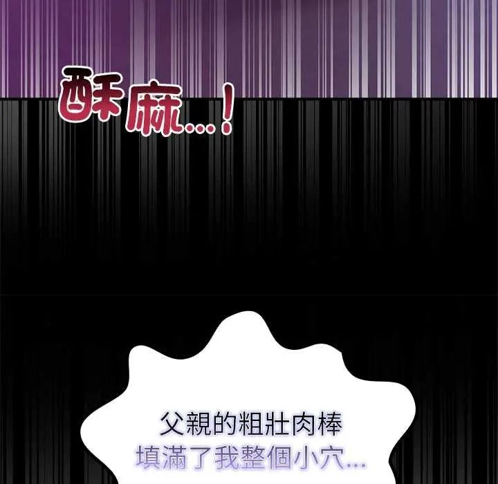 迷雾深处的诱惑第38話