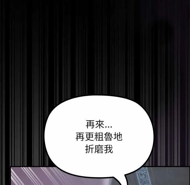 迷雾深处的诱惑第38話