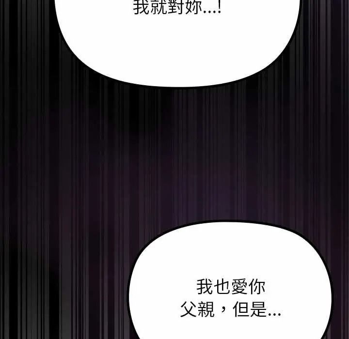 迷雾深处的诱惑第38話