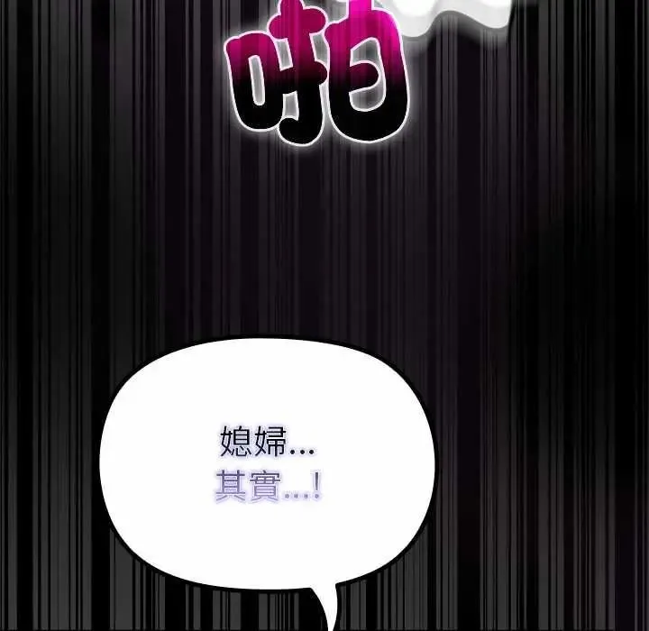 迷霧深處的誘惑第38話