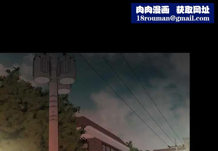 无法上色的关係第41話