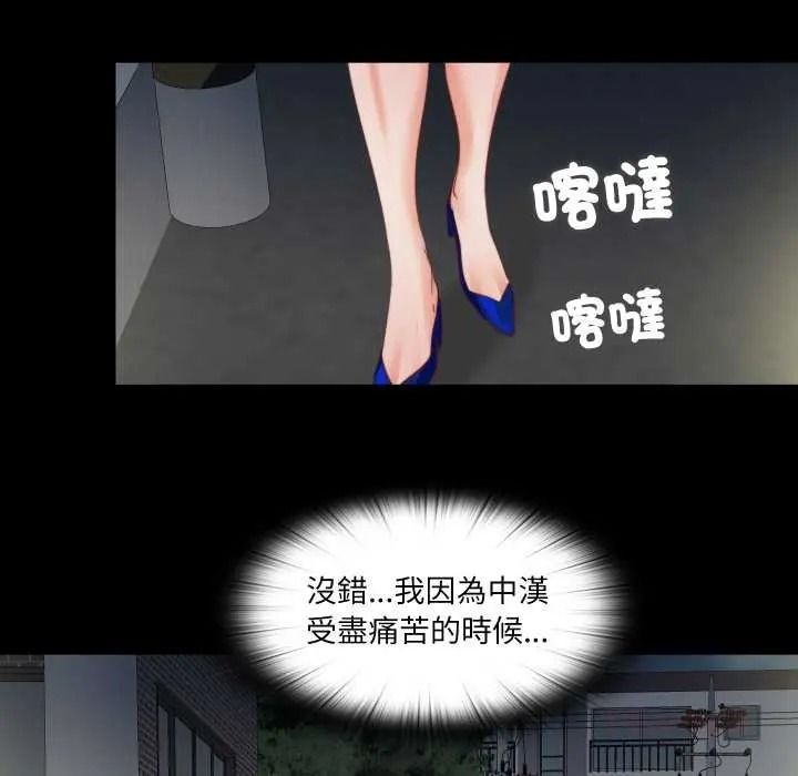 无法上色的关係第41話