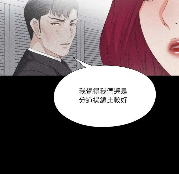 無法上色的關係第41話