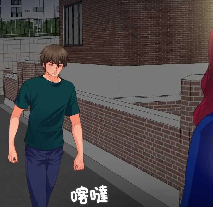 无法上色的关係第41話