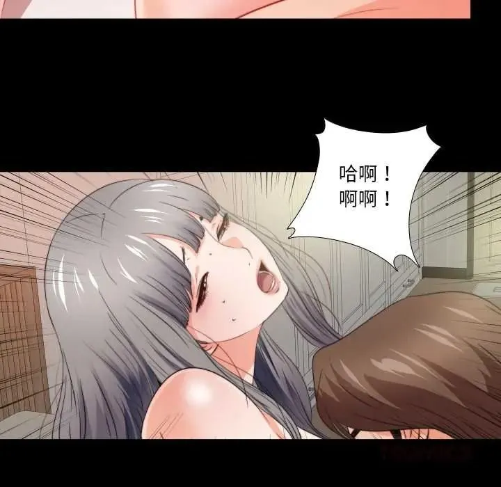 無法上色的關係第41話