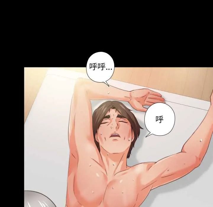 无法上色的关係第41話