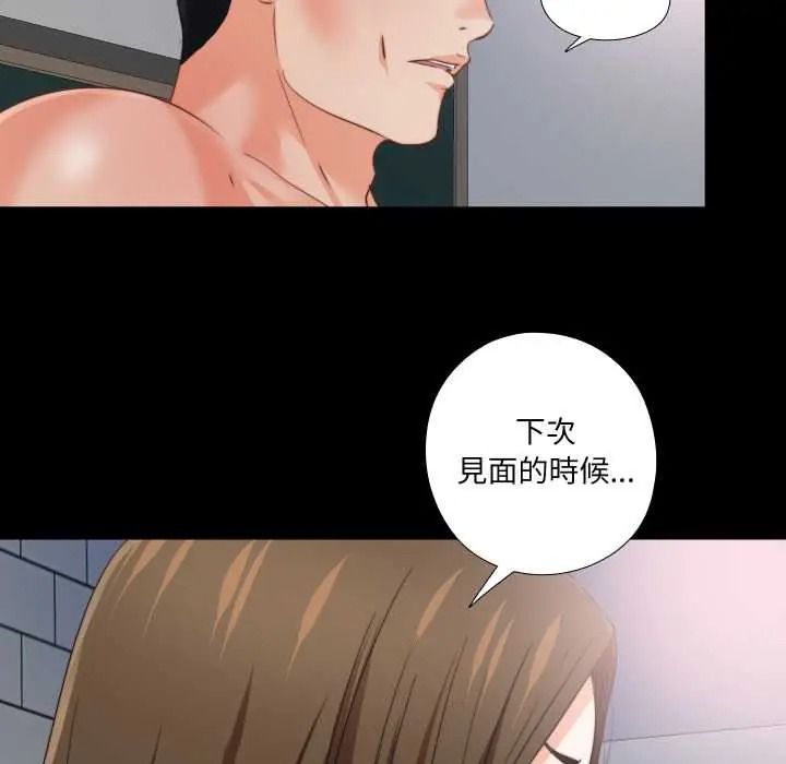 无法上色的关係第41話