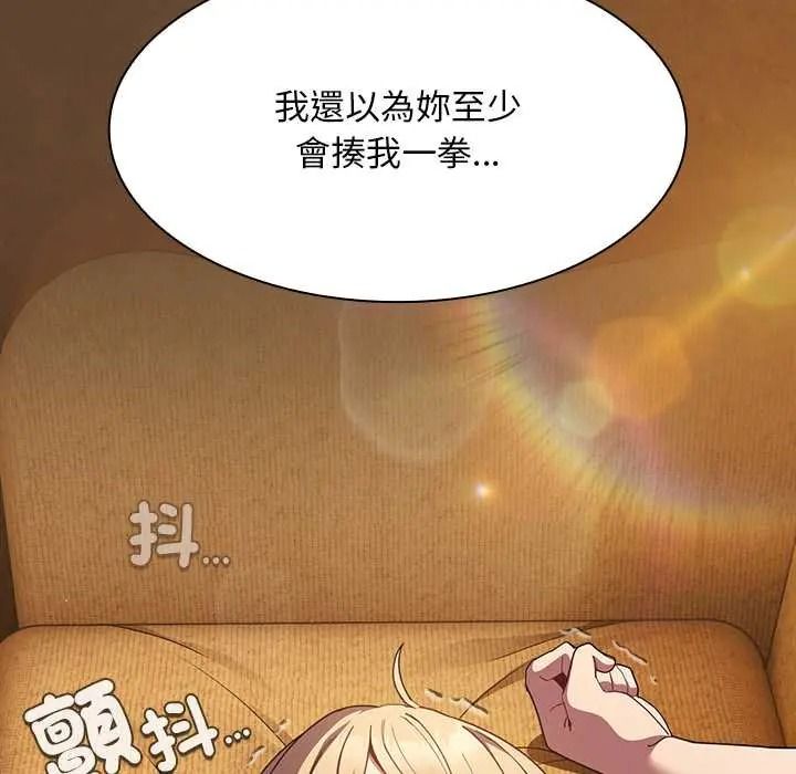 神聖陷阱第52話